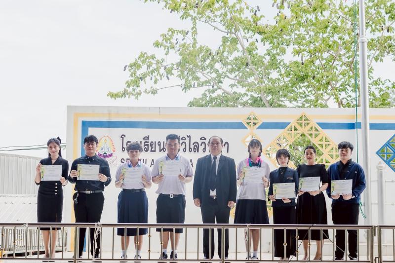 มอบเกียรติบัตรหน้าเสาธง