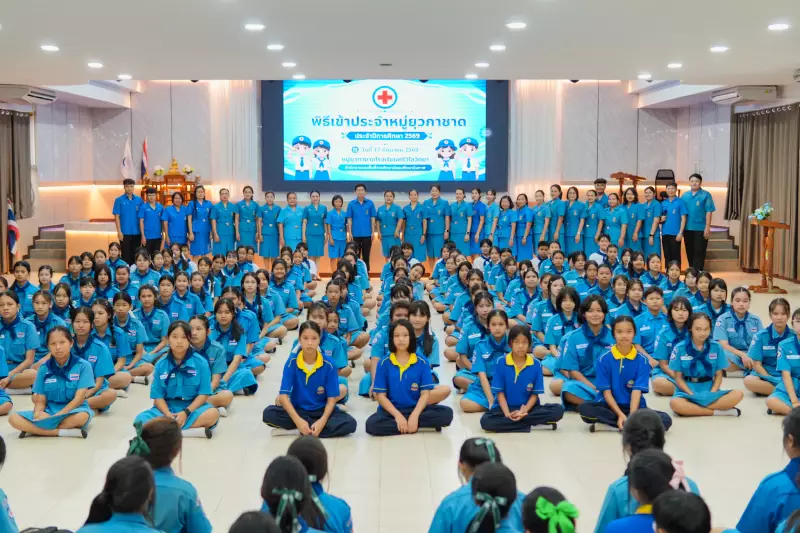 พิธีเข้าประจำหมู่ยุวกาชาด ประจำปีการศึกษา 2569