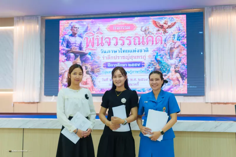 พินิจวรรณคดี: วันภาษาไทยแห่งชาติ รำลึกปราชญ์สุนทรภู่