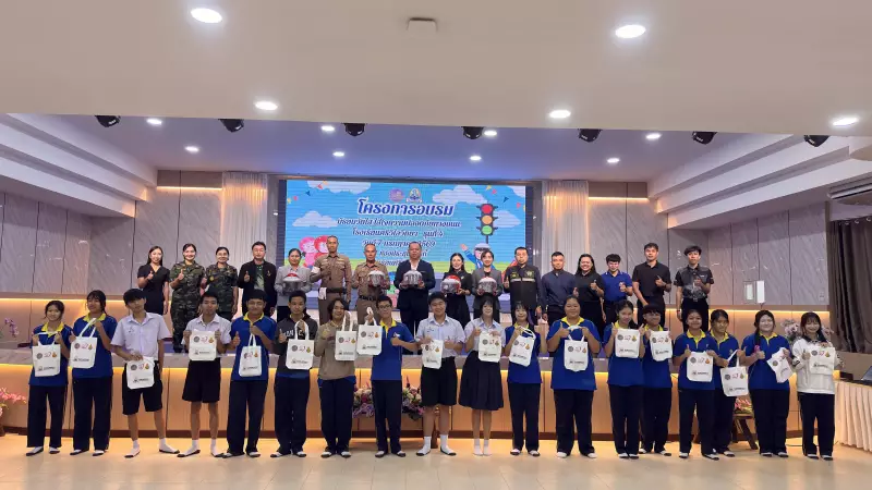 โครงการอบรม มัธยมวัยใส ใส่ใจความปลอดภัยทางถนน